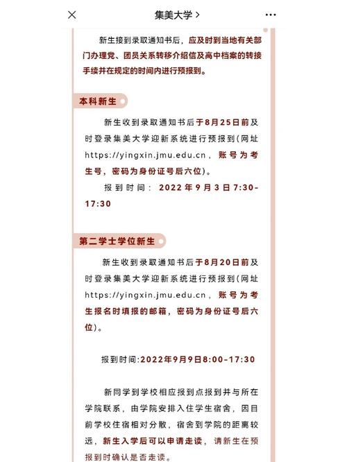 集美大学多少学费