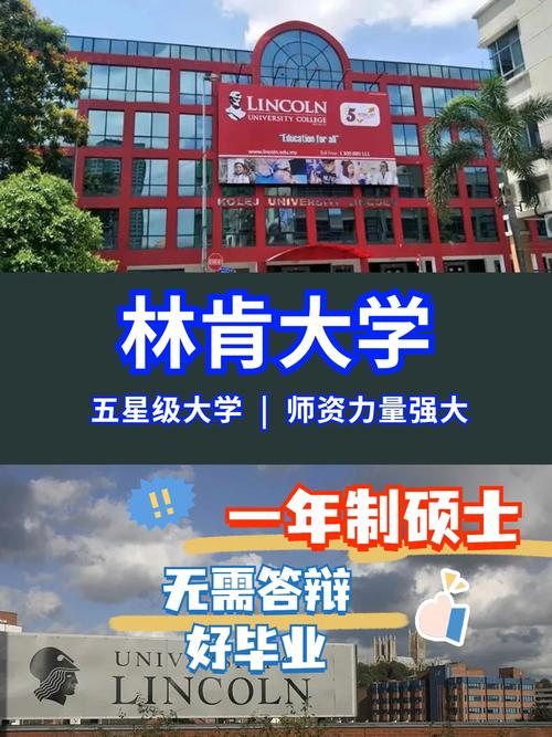 luc是哪个大学