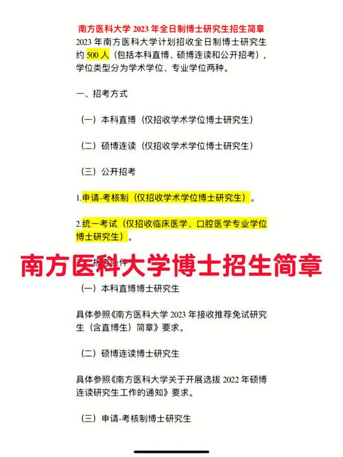 哪个医学院的博士好考