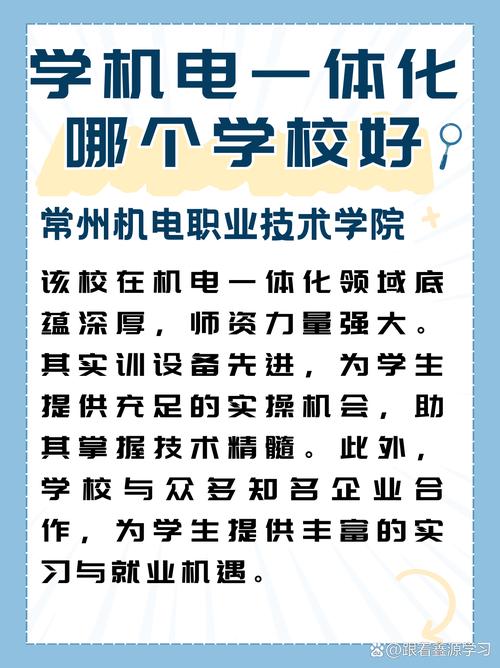 学电编报哪个学校好