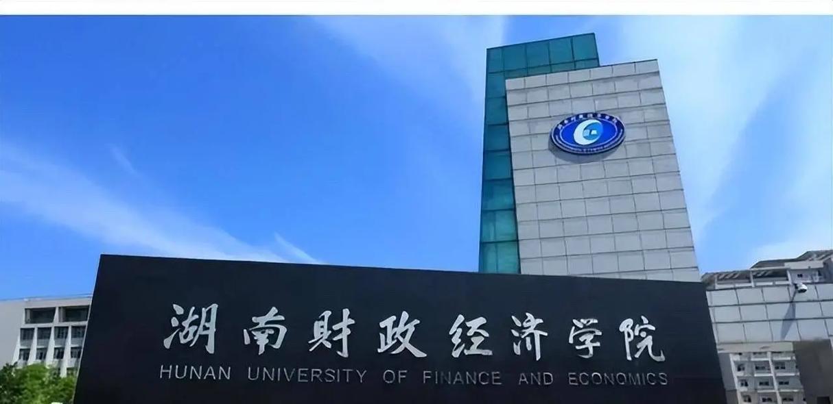 财政属于哪个学院