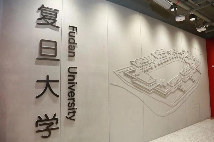 复旦大学哪个学科号