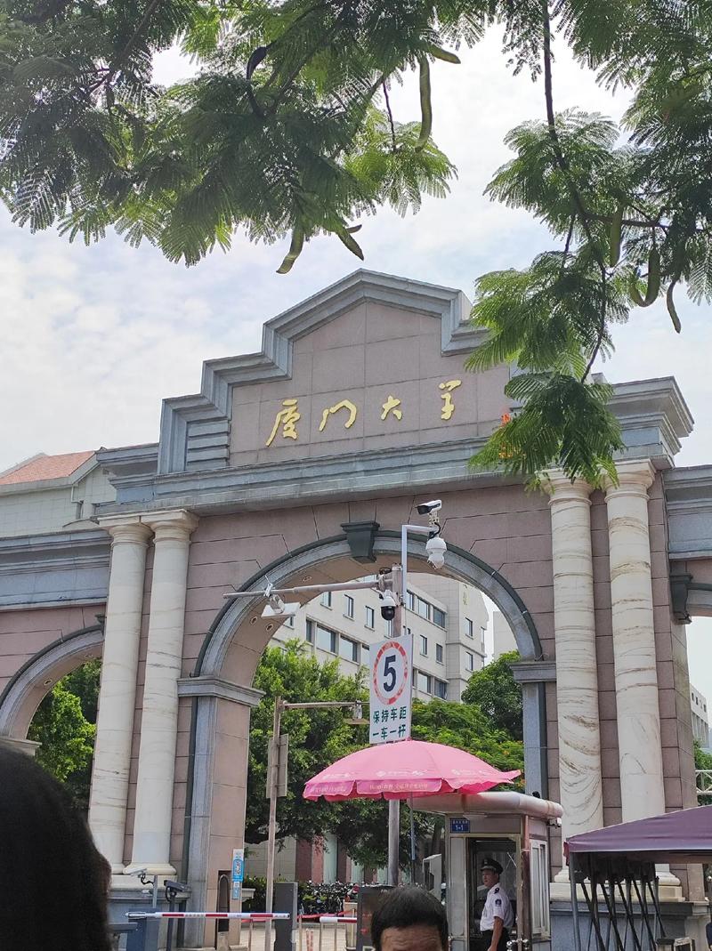 厦门大学学院怎么样