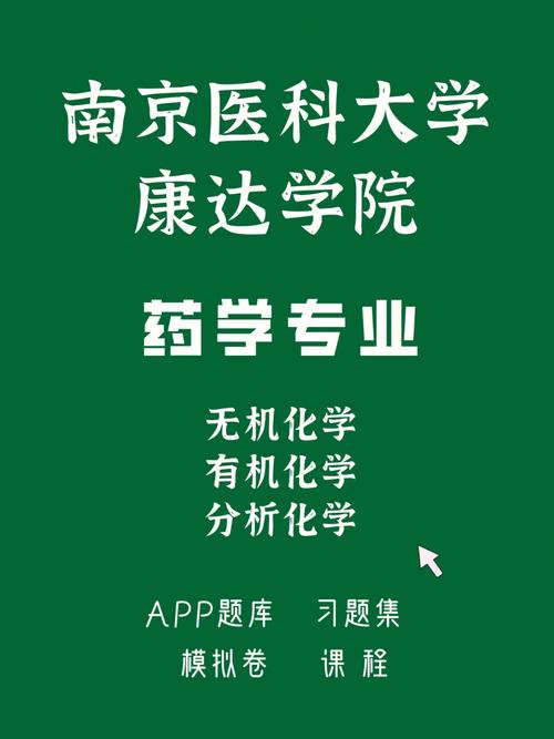 冀唐学院药学专业怎么样