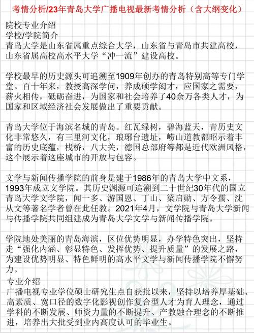 青岛大学的传媒专业怎么样