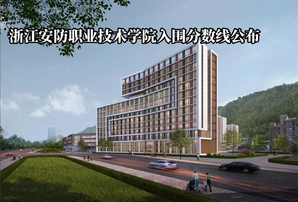 安防有哪些职业学院