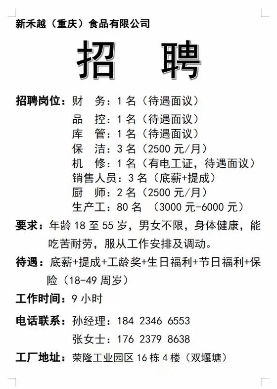 大学招聘会多久给通知