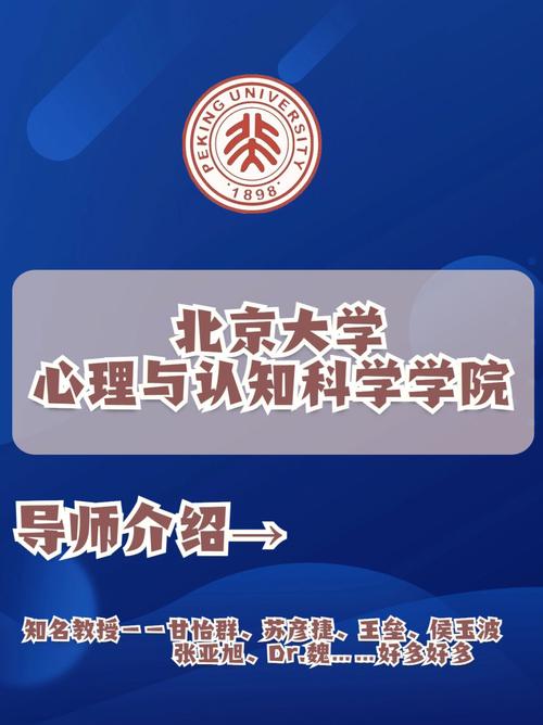 北京大学有多少教授