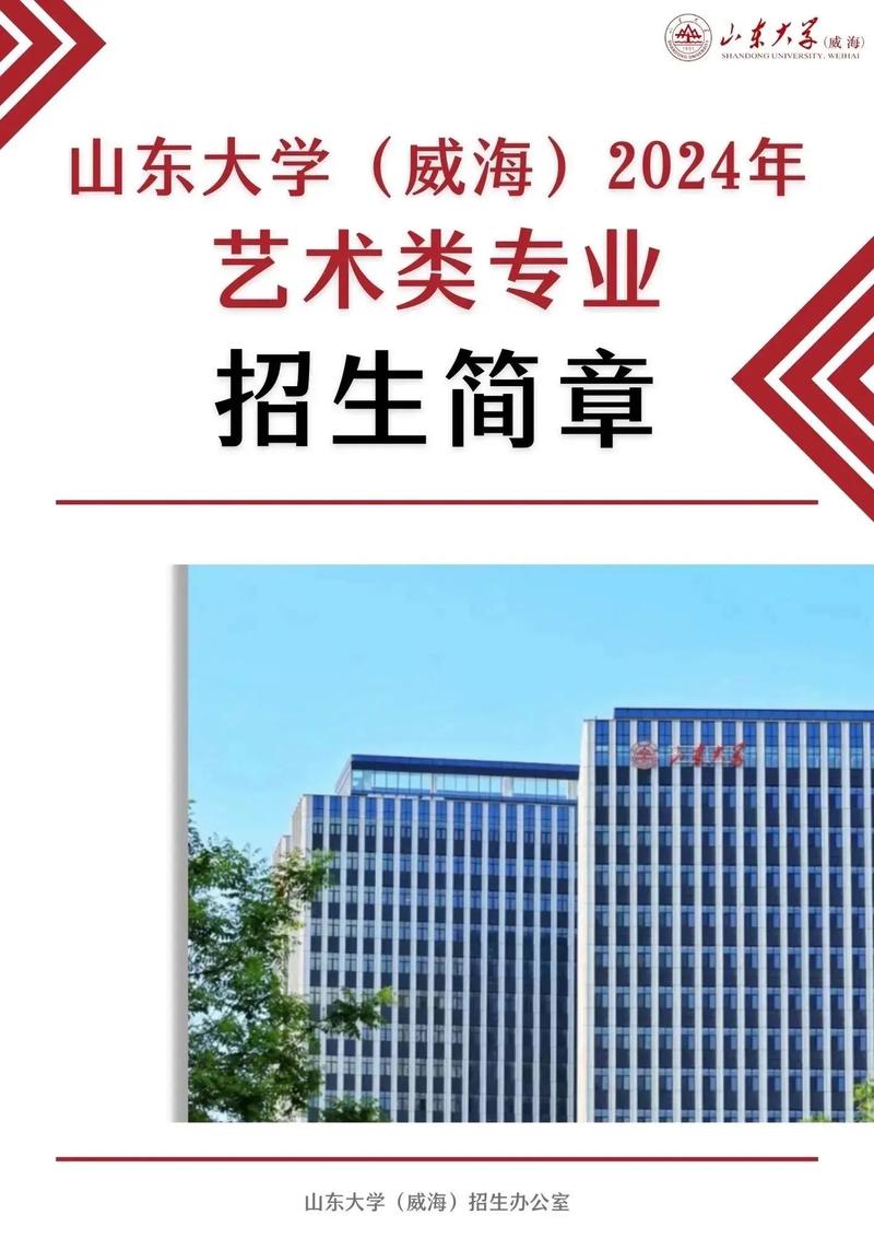 山东大学音乐怎么样