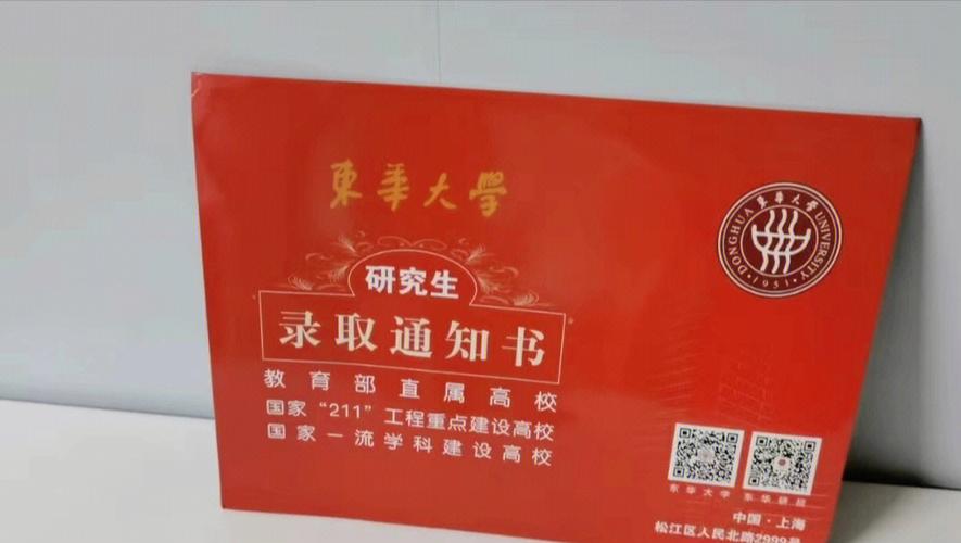 华东大学研究生怎么样