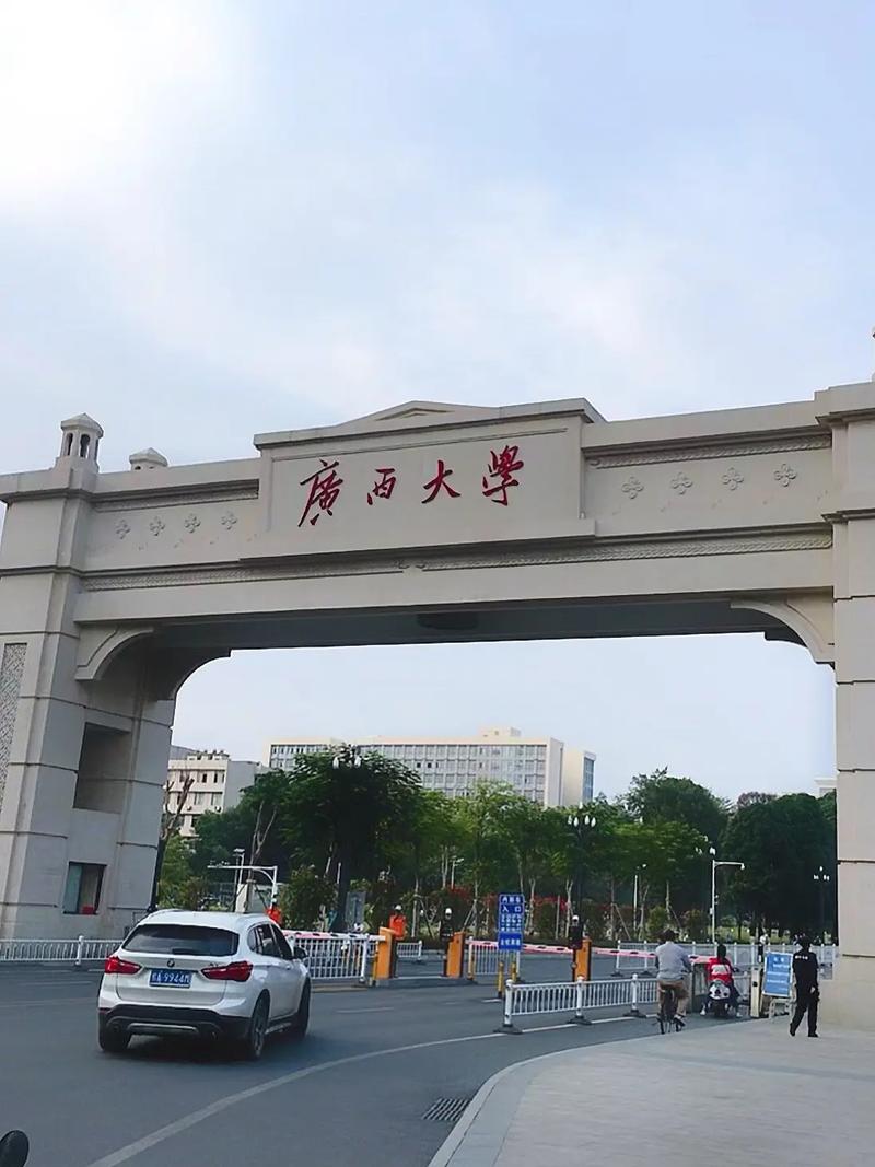 广西还有哪些211大学