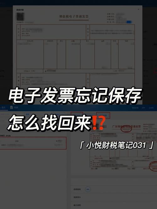 大学缴费电子发票在哪里看