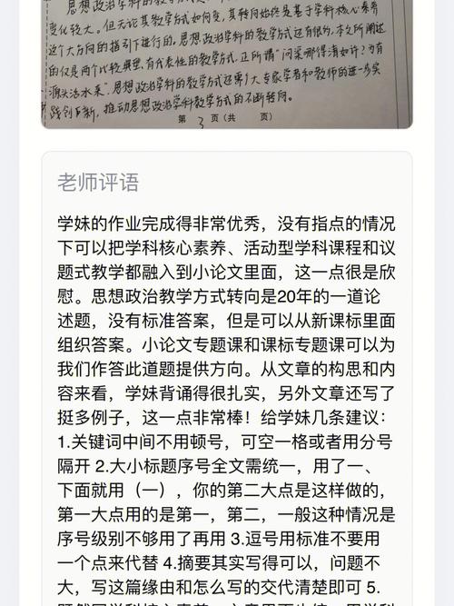 交小论文的课怎么缓考