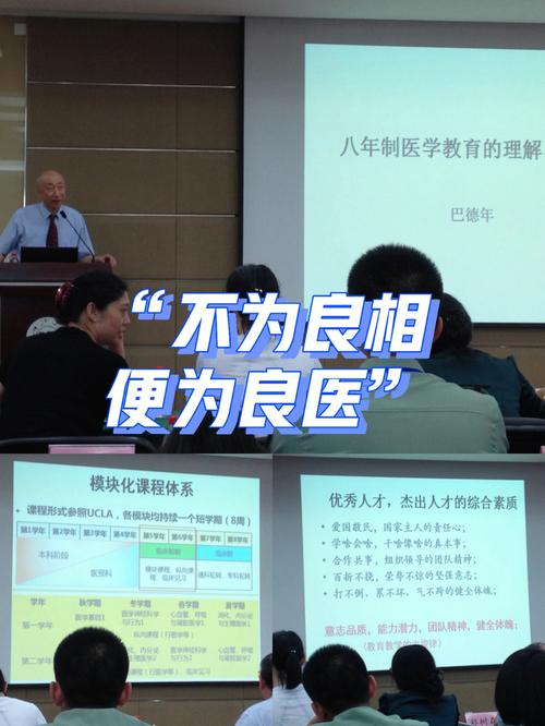 巴德年医学院怎么样