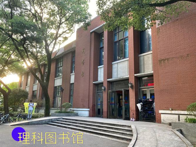 复旦大学文科楼怎么找