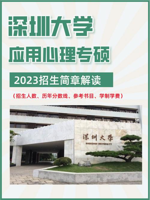 深圳大学招哪个省