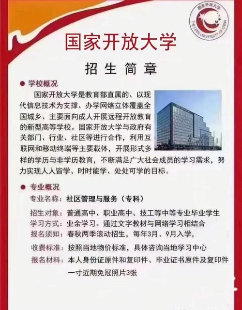 国开网开放大学是怎么建成