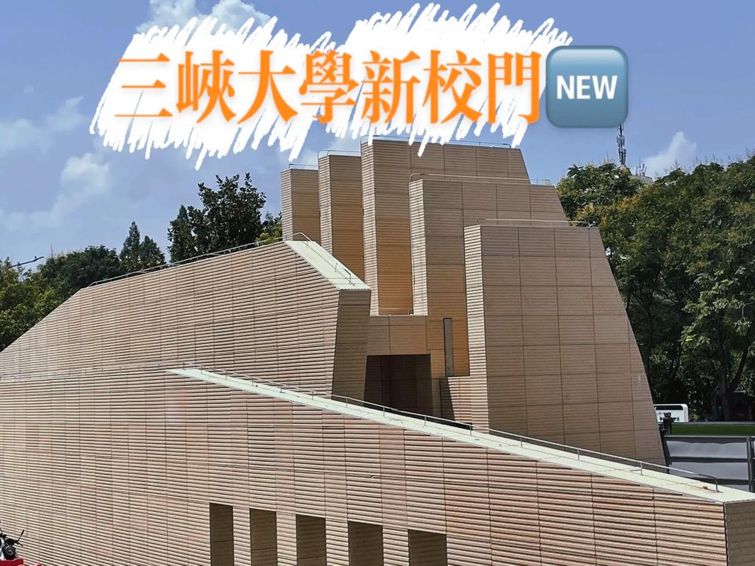 湖北三峡的大学怎么样