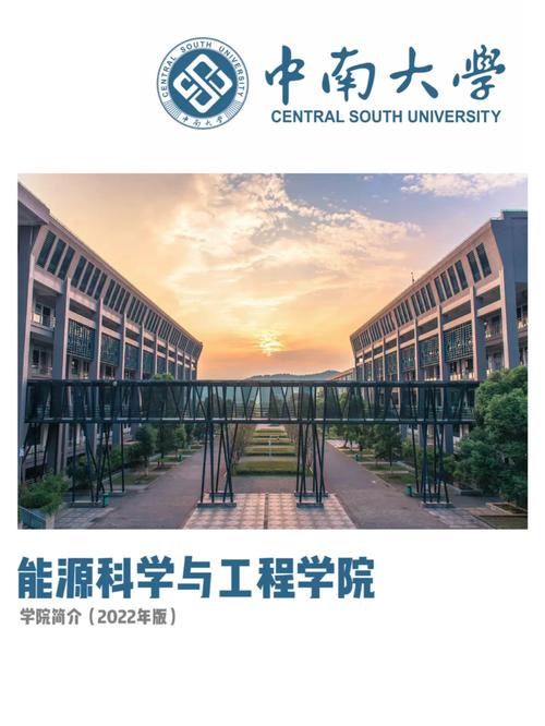 新能源科技工程有哪些大学