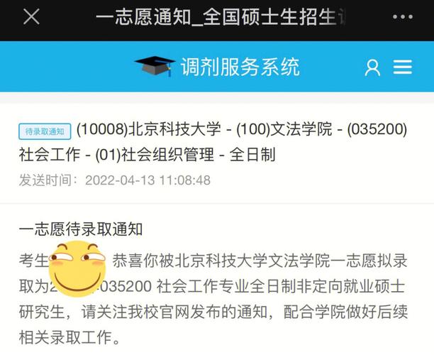 去哪里举报北京科技大学