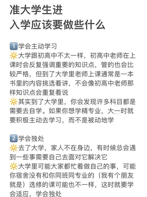 大学上课很被动怎么办