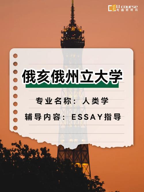 哪些学校有人类学专业