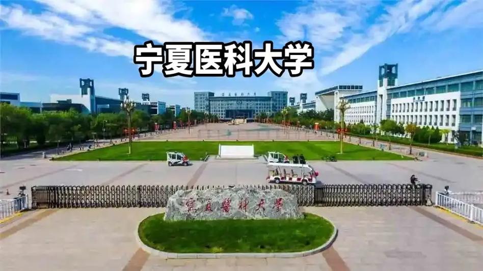 宁夏大学生科院怎么样