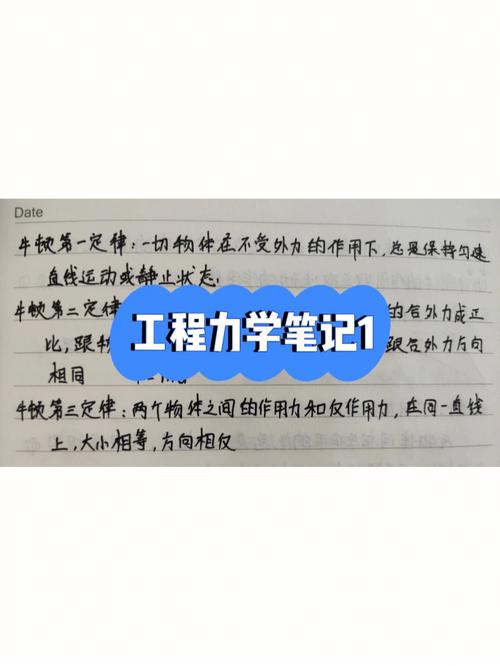 山大工程力学怎么样