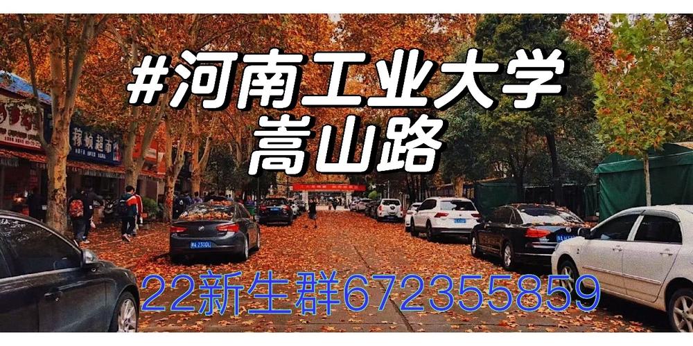 河南工业大学多少亩