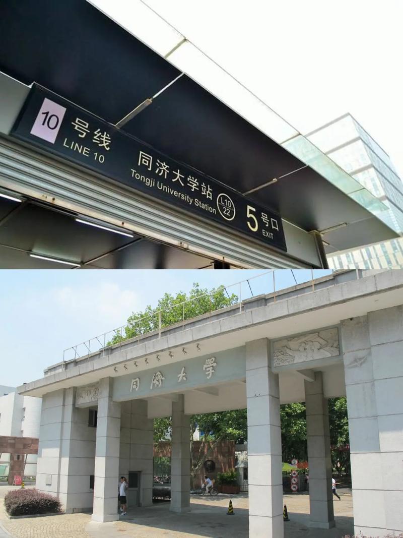 同济大学短驳车在哪里