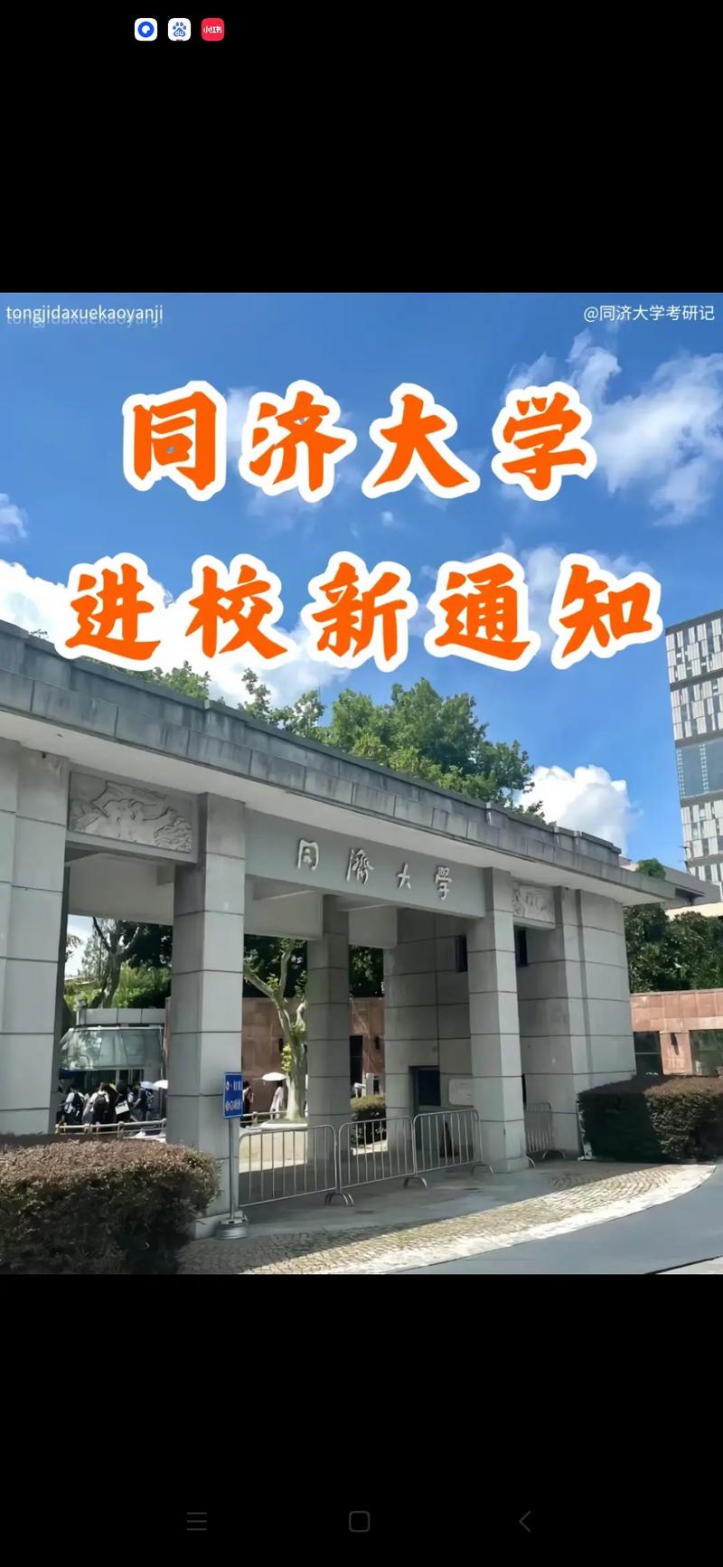 同济大学校区在哪里