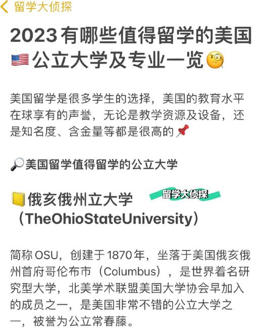 美国州立大学都有哪些专业