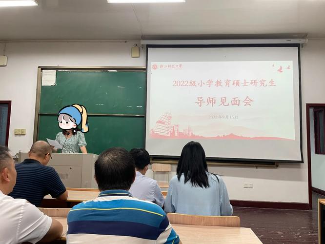 学业导师见面会会开多久