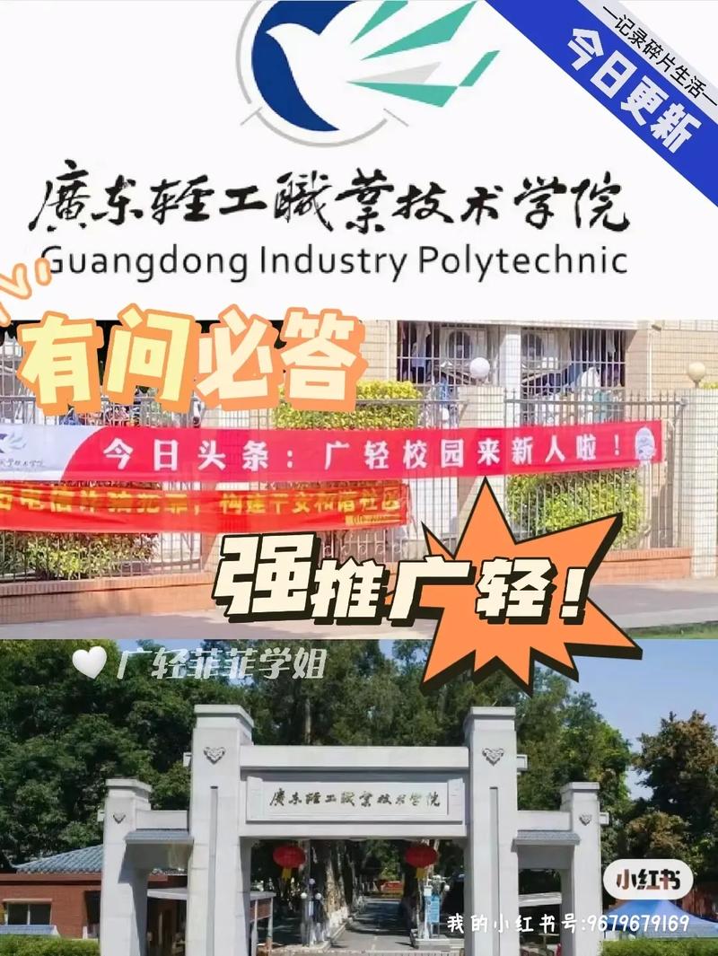 广轻工是哪个大学