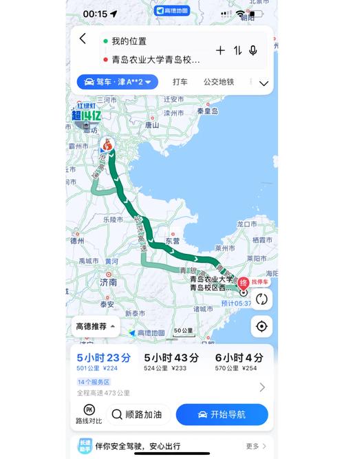开车怎么进青岛农业大学