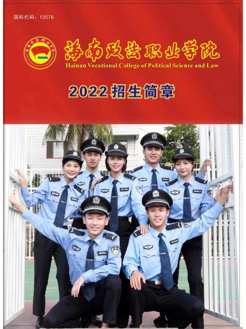 海南政法职业学院学校怎么样