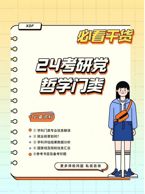 宗教学就业怎么样