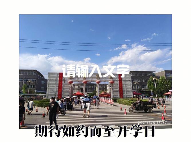 邯郸今天哪个大学开学