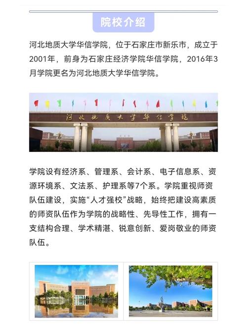 华信大学哪个系