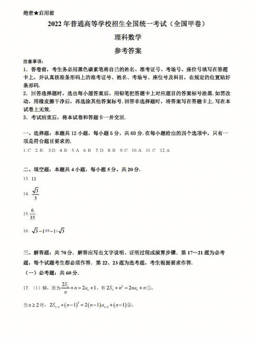 非标准答案考试怎么考