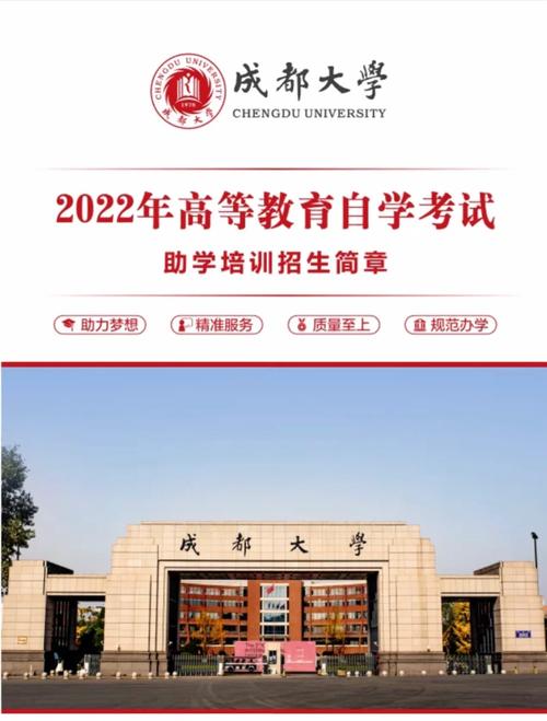 成都大学招生办在哪里地址