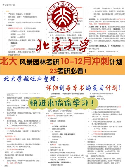 北京大学十月一放多久