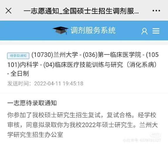 兰大专硕医学生多久进医院