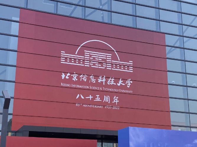 北京信息大学在哪个区