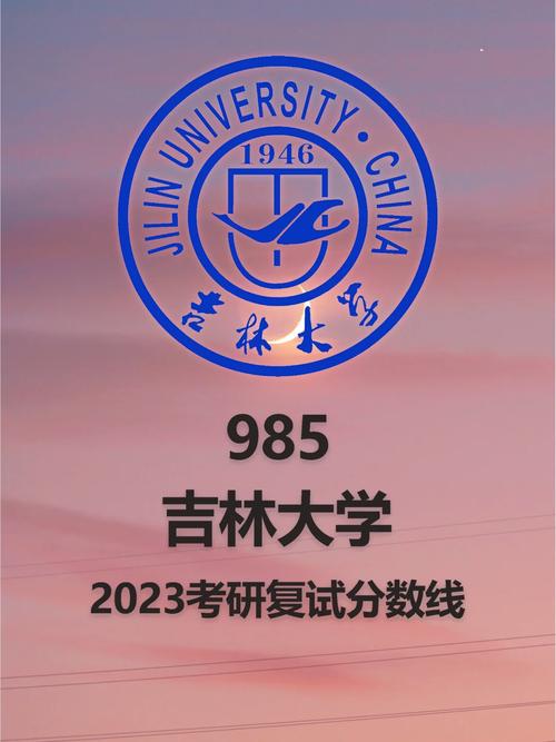 吉大多少学科