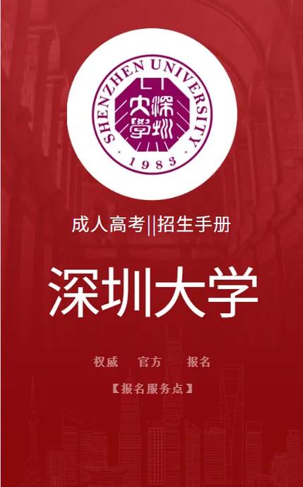 深圳大学学费多少