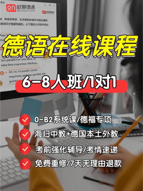 大学德语系有哪些课程