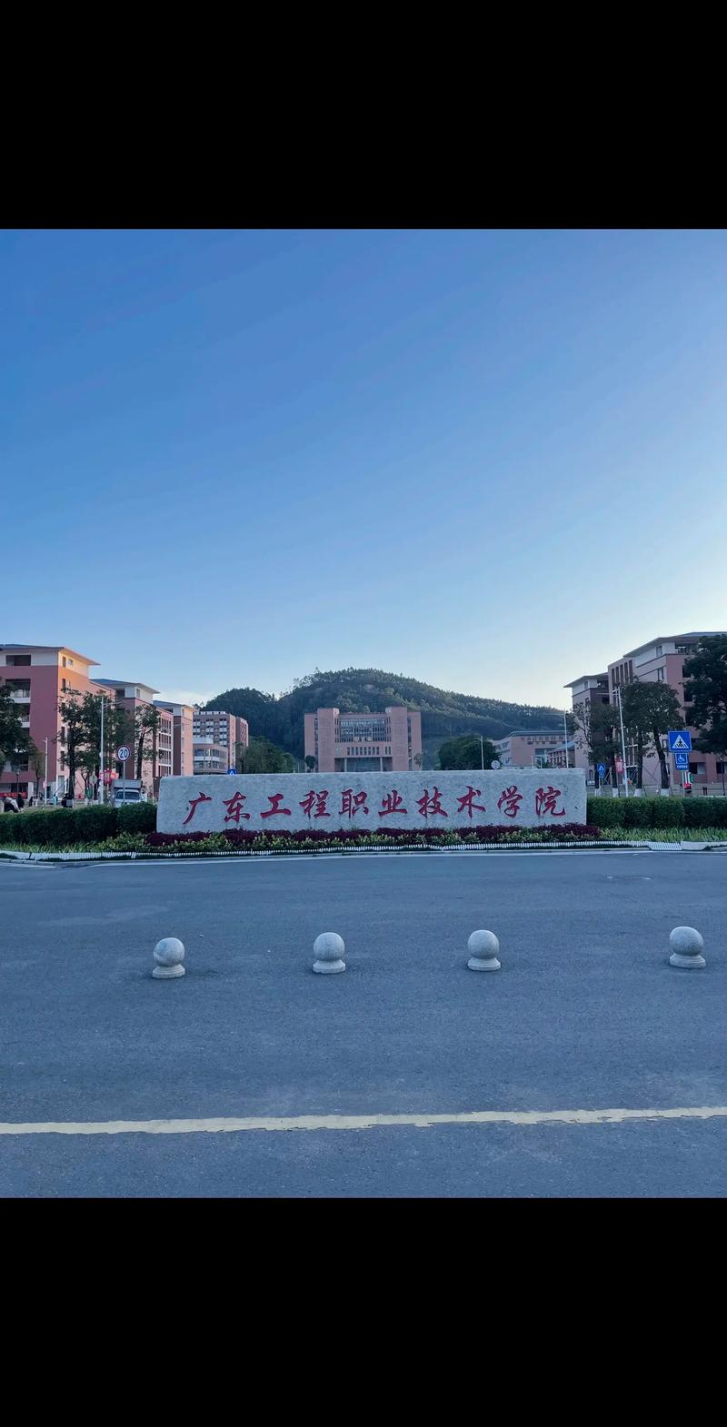 广东工程学院怎么样