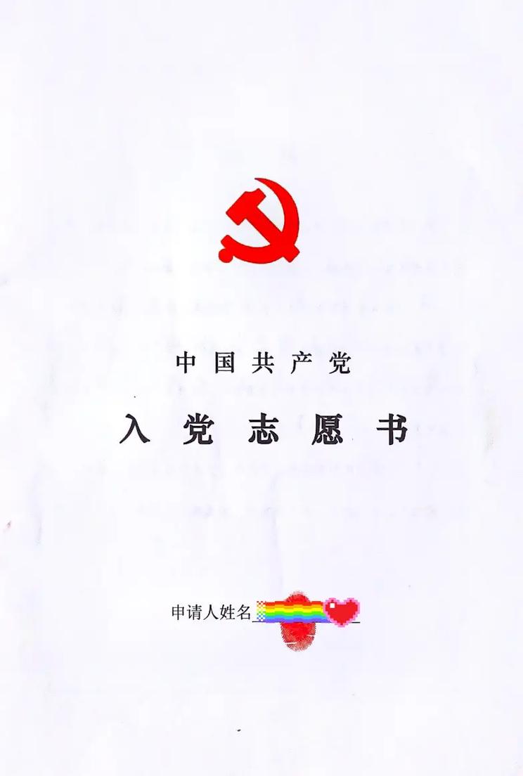 大学转系党员的评定怎么办