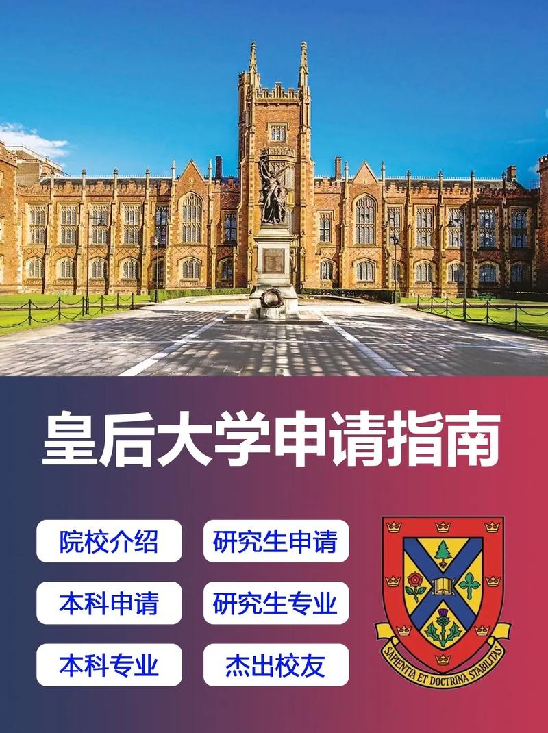 皇后学院是哪个大学